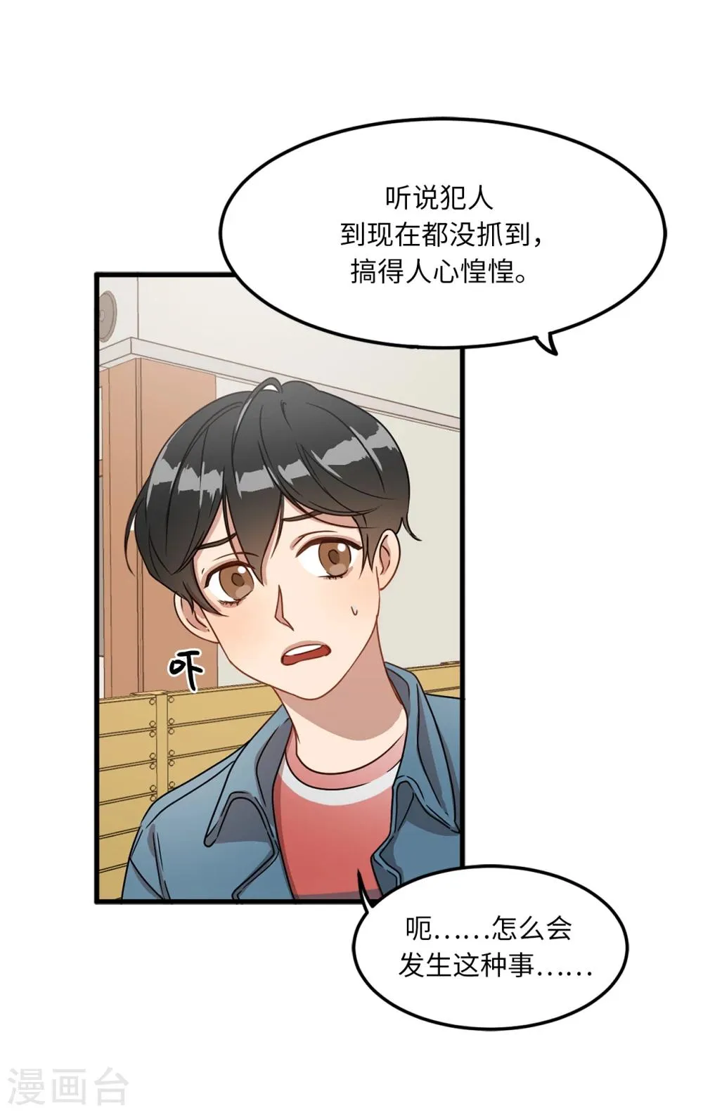 第1话 还记得的誓言 第39页