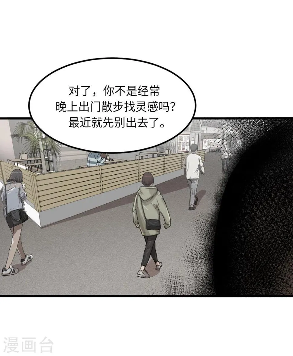 第1话 还记得的誓言 第40页