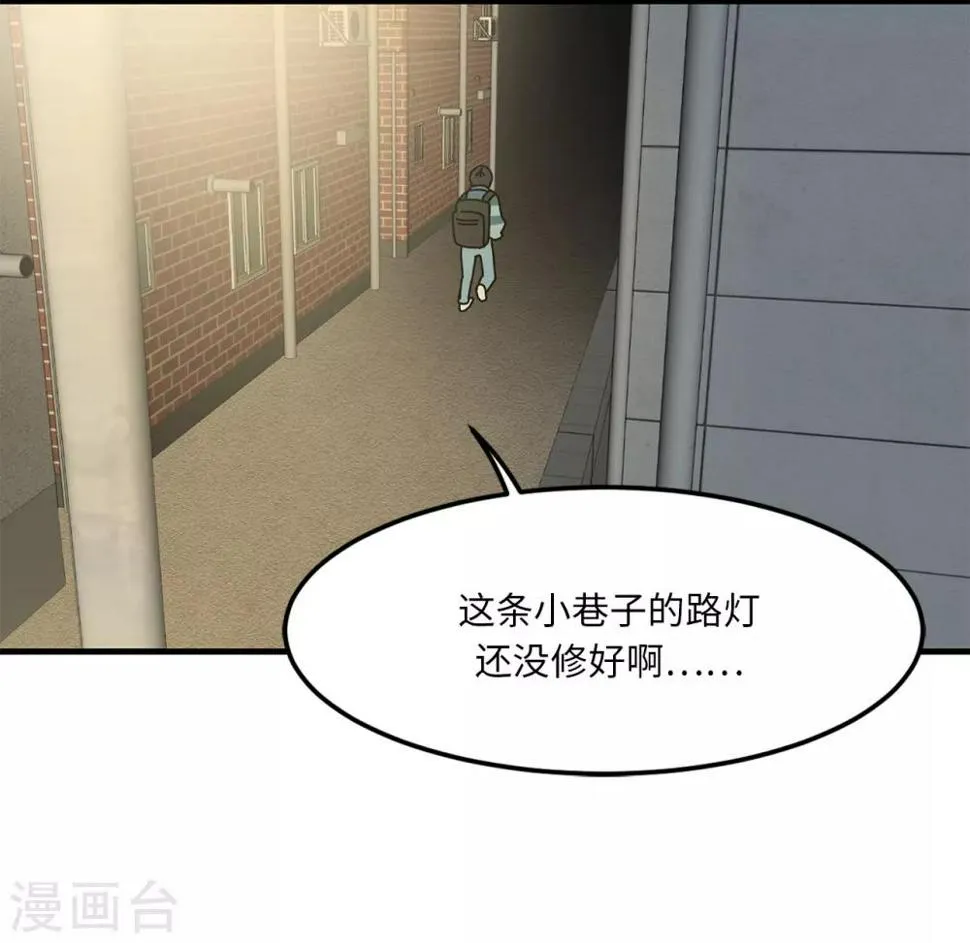 第2话 遭遇劫持 第8页