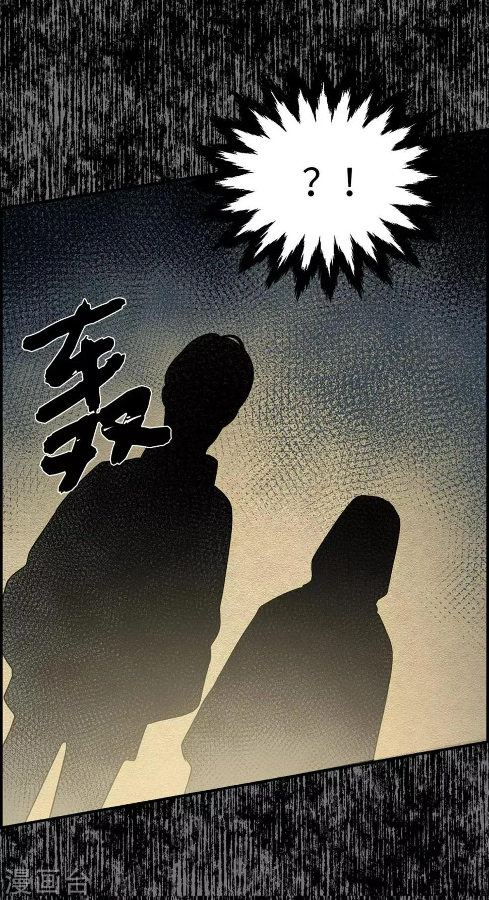 第2话 遭遇劫持 第10页
