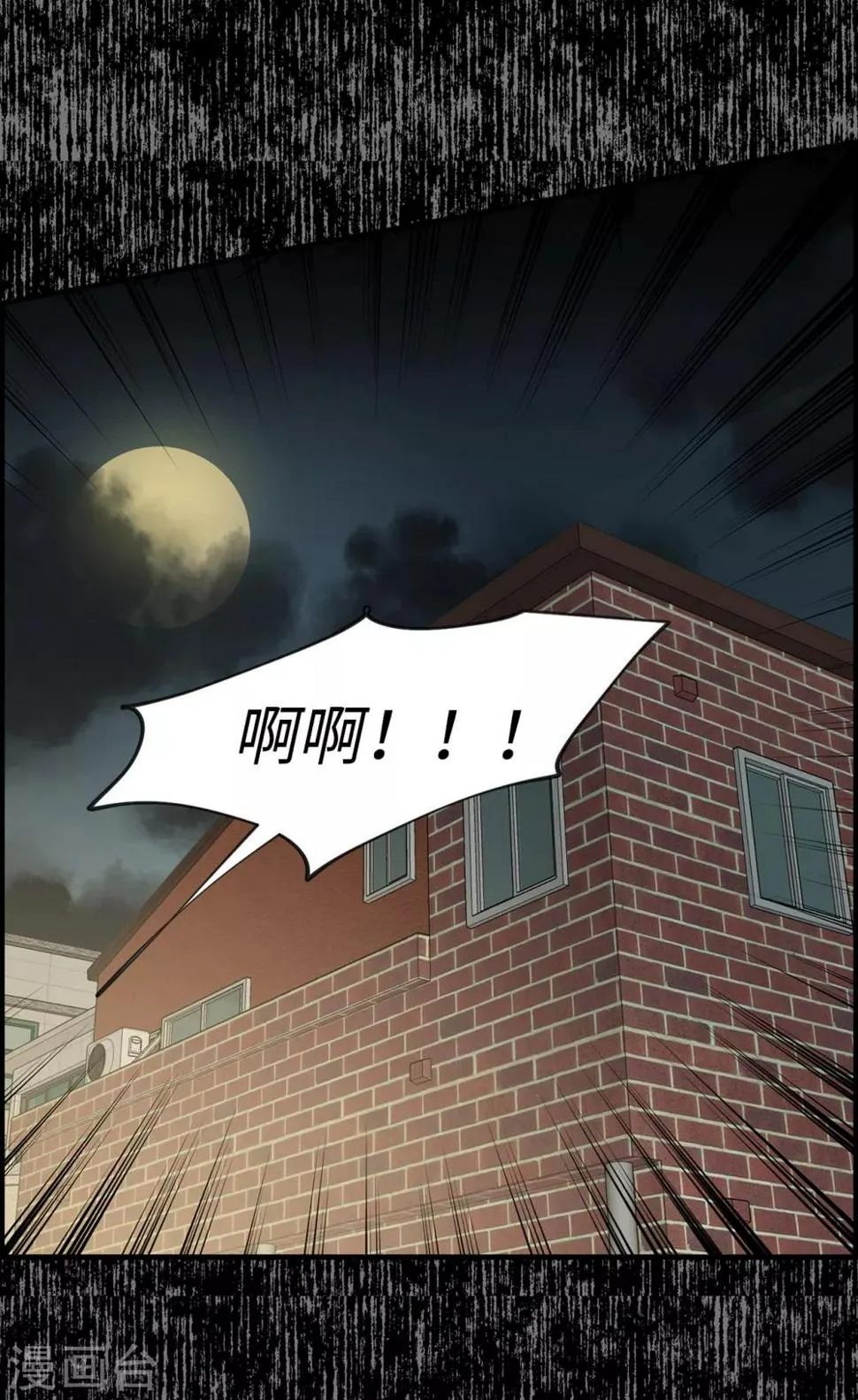 第2话 遭遇劫持 第12页