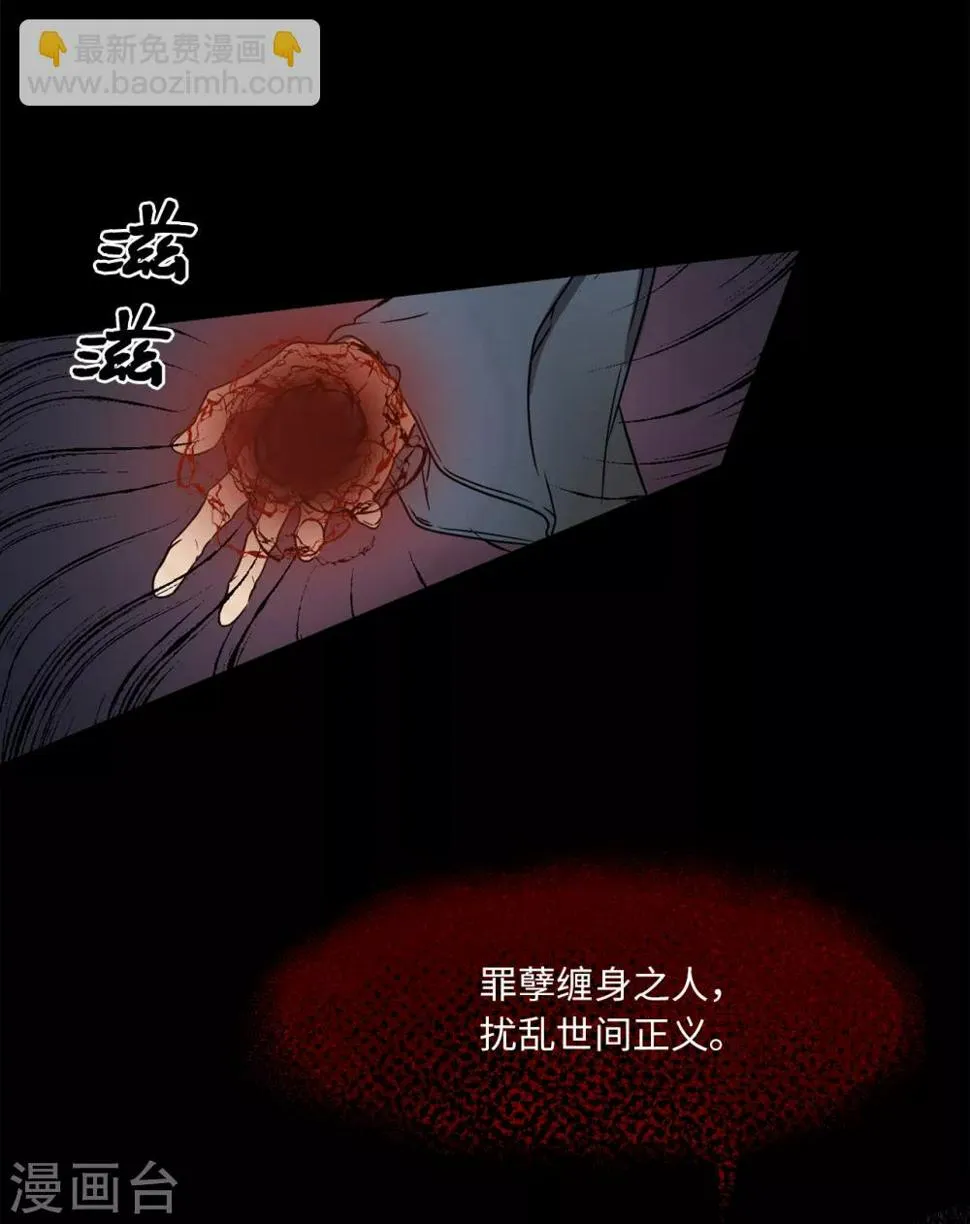 第2话 遭遇劫持 第23页