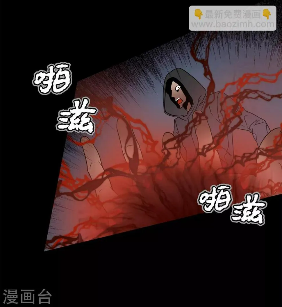 第2话 遭遇劫持 第24页