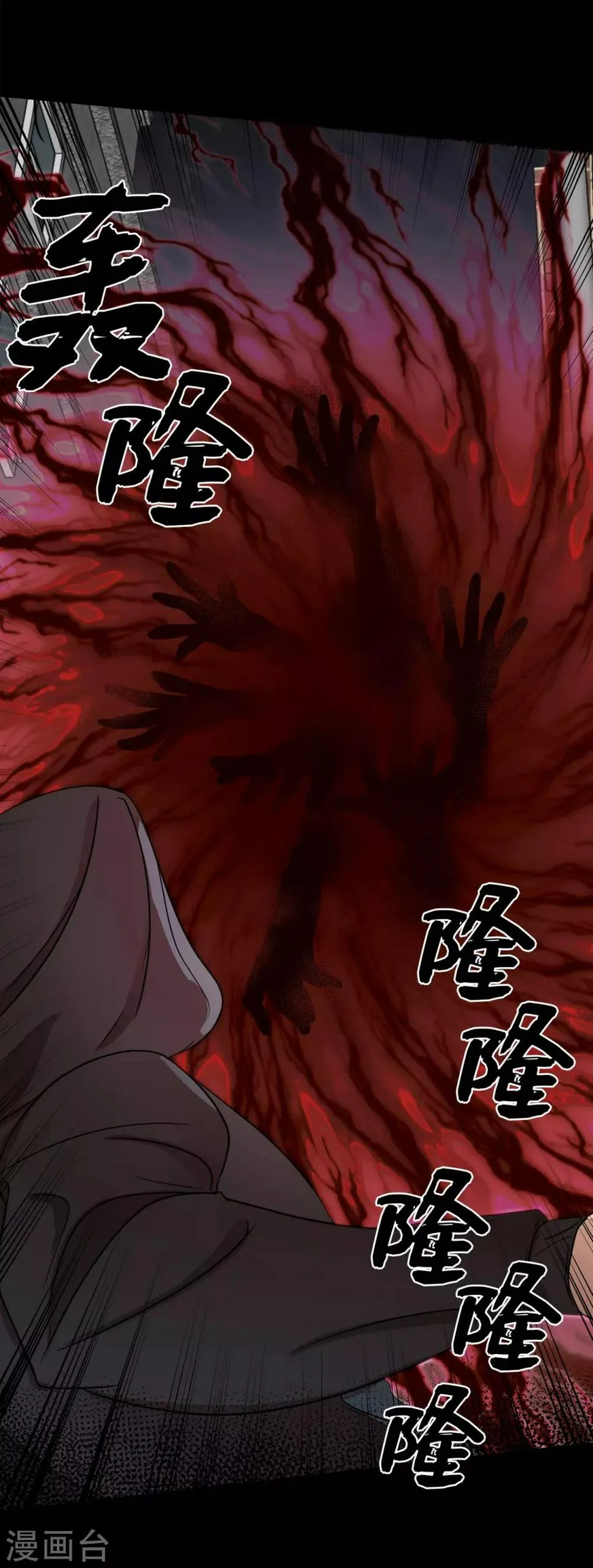 第2话 遭遇劫持 第26页