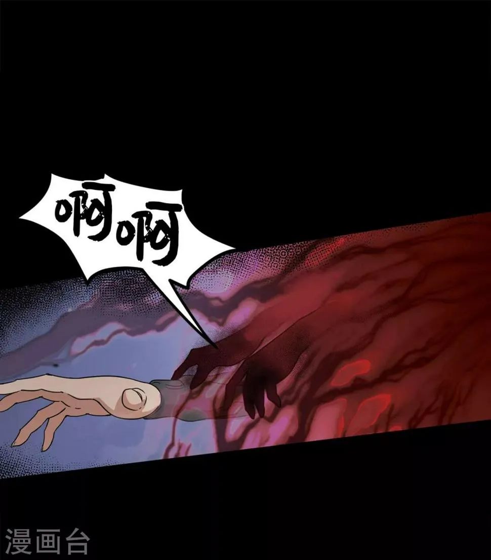 第2话 遭遇劫持 第28页