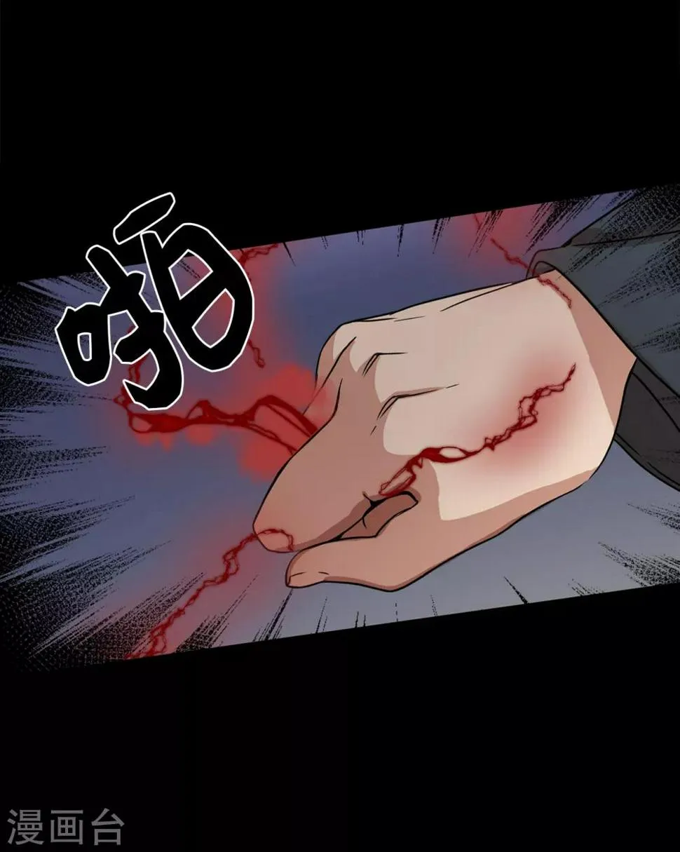 第2话 遭遇劫持 第30页