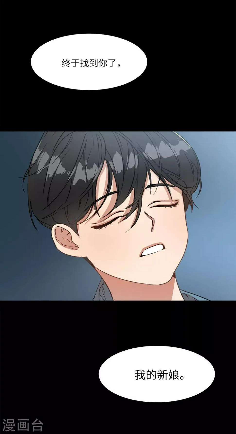 第2话 遭遇劫持 第37页