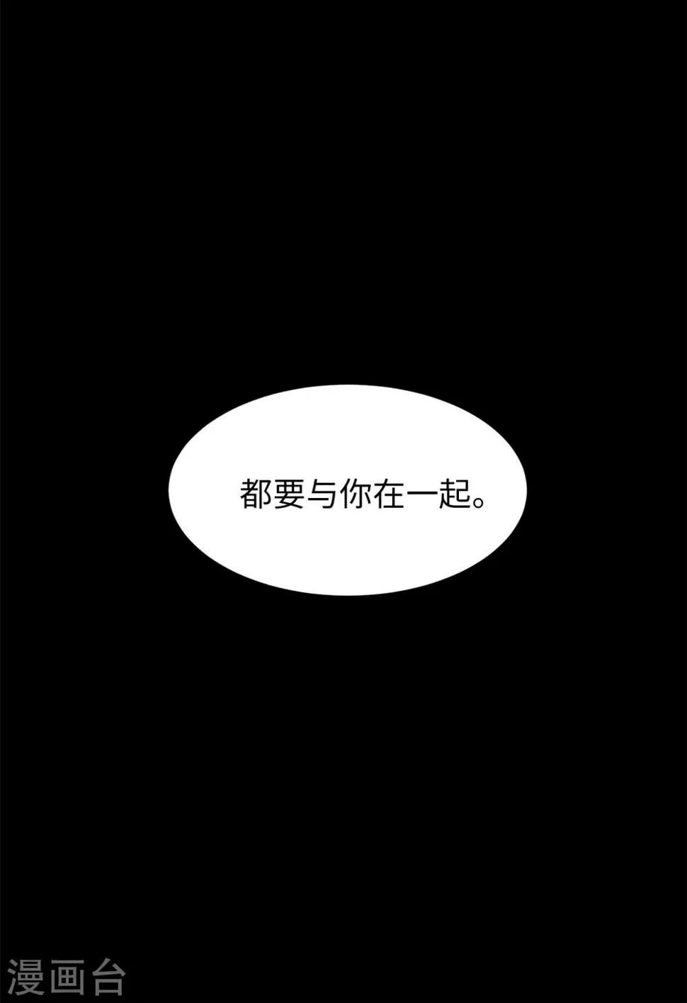 第2话 遭遇劫持 第39页