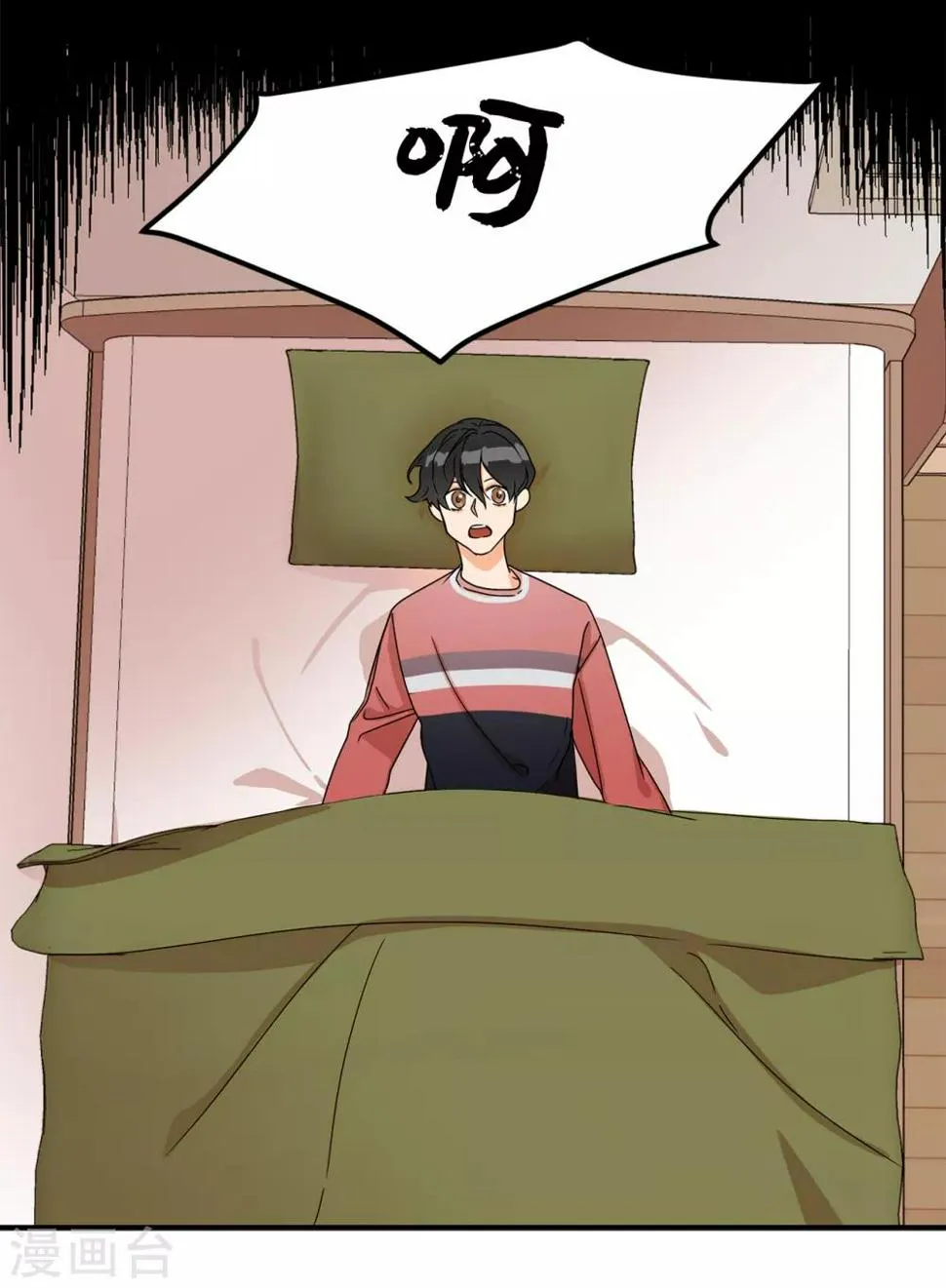 第3话 大帅哥突然出现在家里？ 第13页