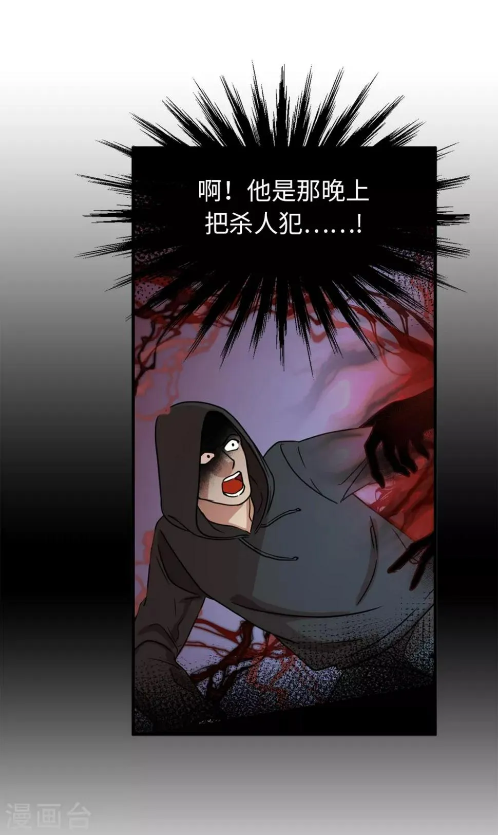 第3话 大帅哥突然出现在家里？ 第19页