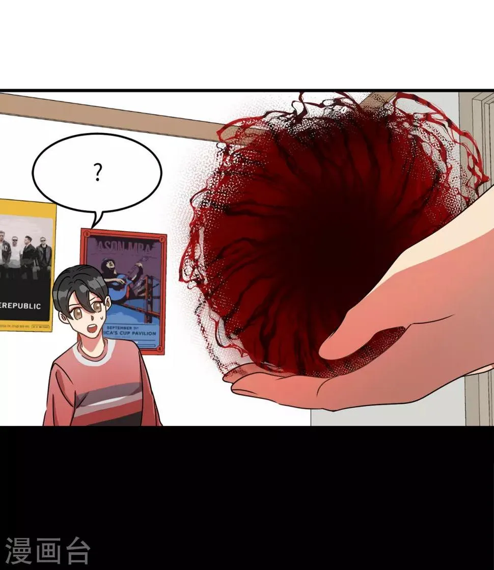 第3话 大帅哥突然出现在家里？ 第21页