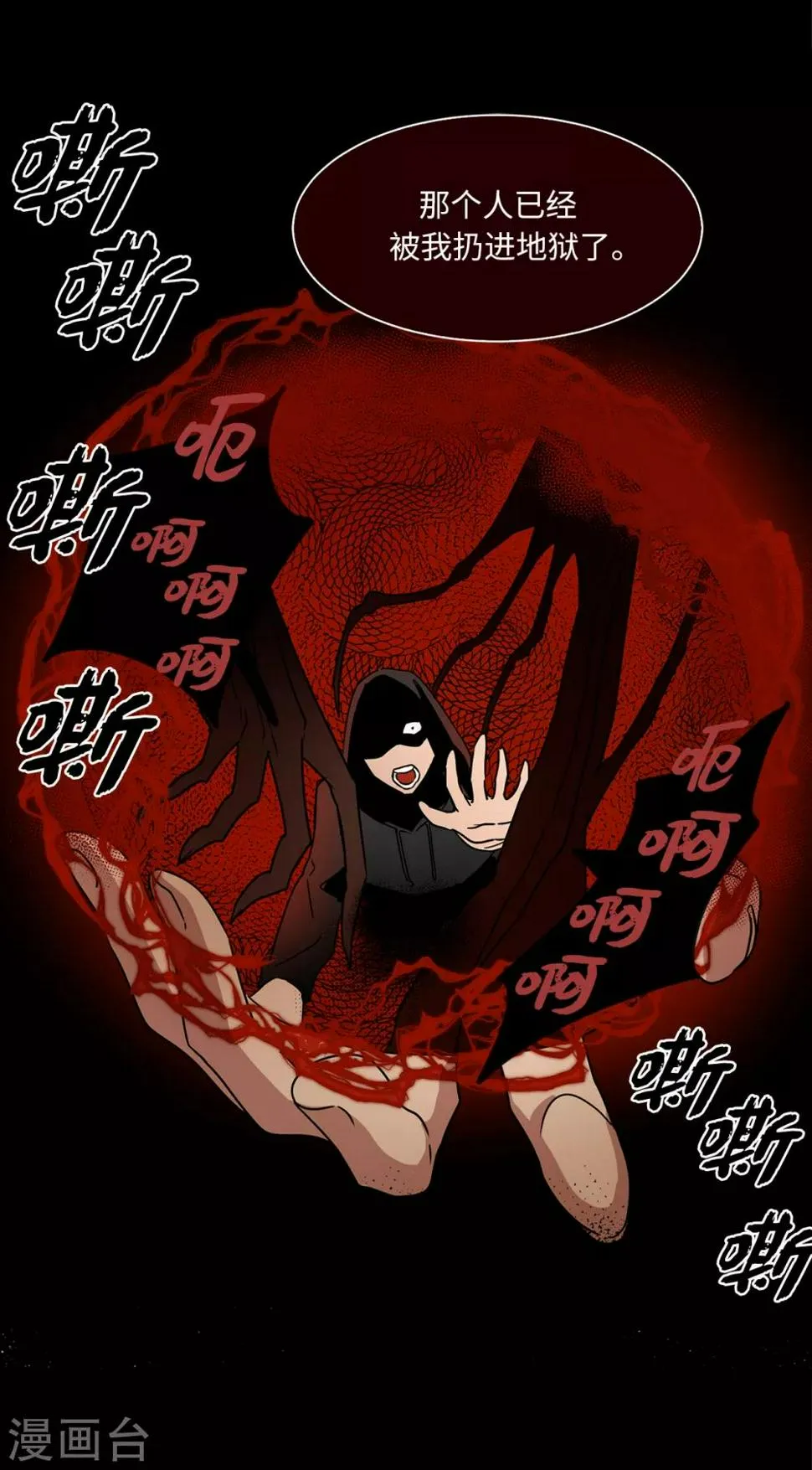 第3话 大帅哥突然出现在家里？ 第22页