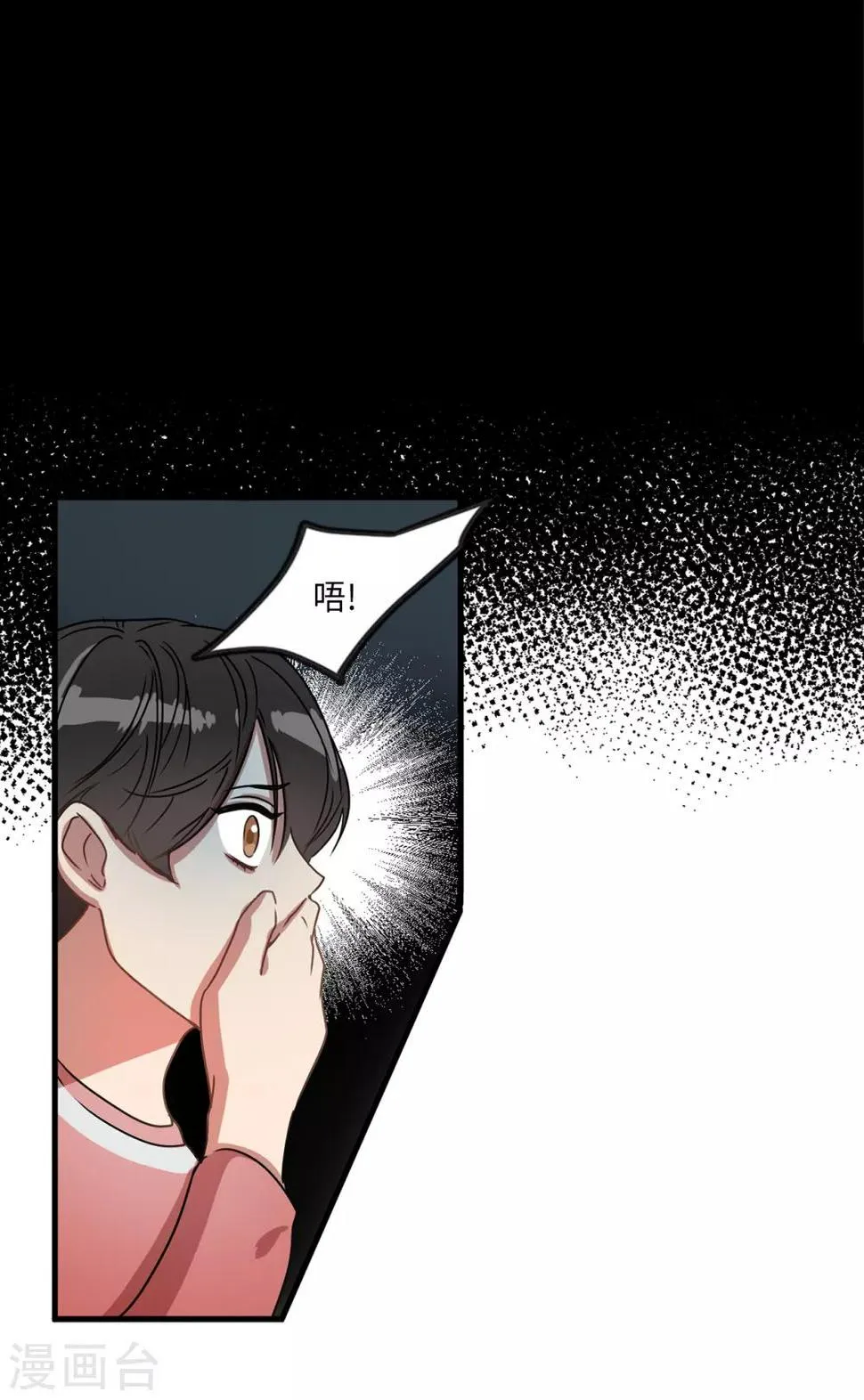 第3话 大帅哥突然出现在家里？ 第23页