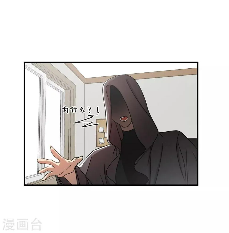 第3话 大帅哥突然出现在家里？ 第25页