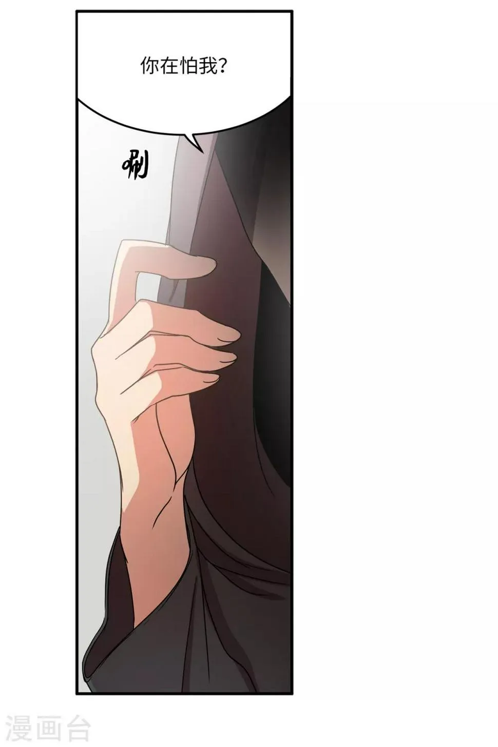 第3话 大帅哥突然出现在家里？ 第27页