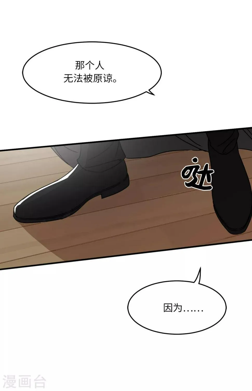 第3话 大帅哥突然出现在家里？ 第31页