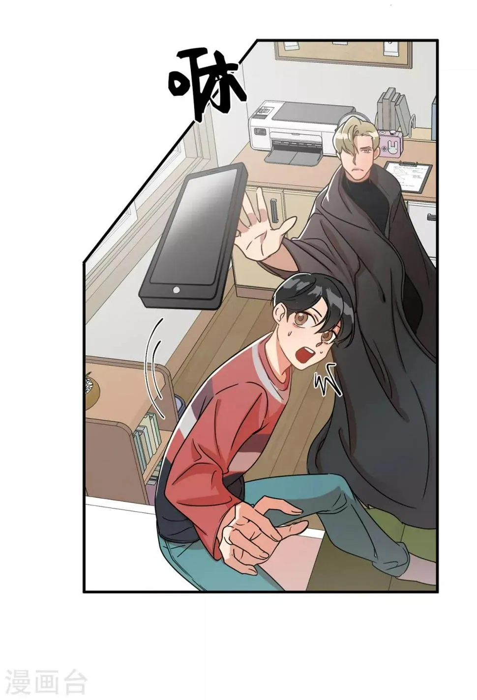 第3话 大帅哥突然出现在家里？ 第35页