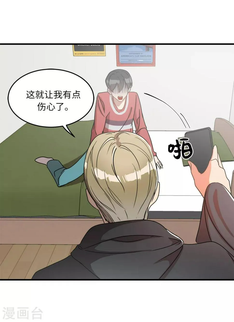 第3话 大帅哥突然出现在家里？ 第36页