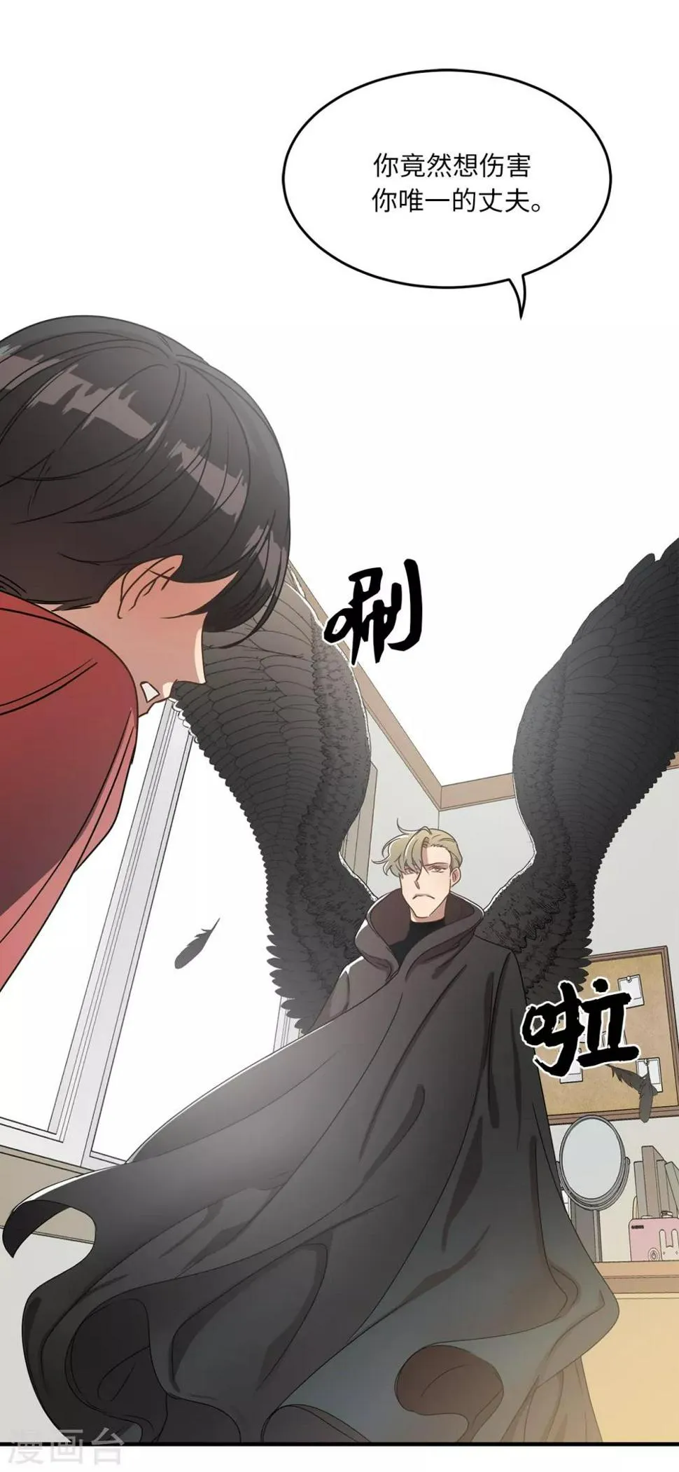 第3话 大帅哥突然出现在家里？ 第37页