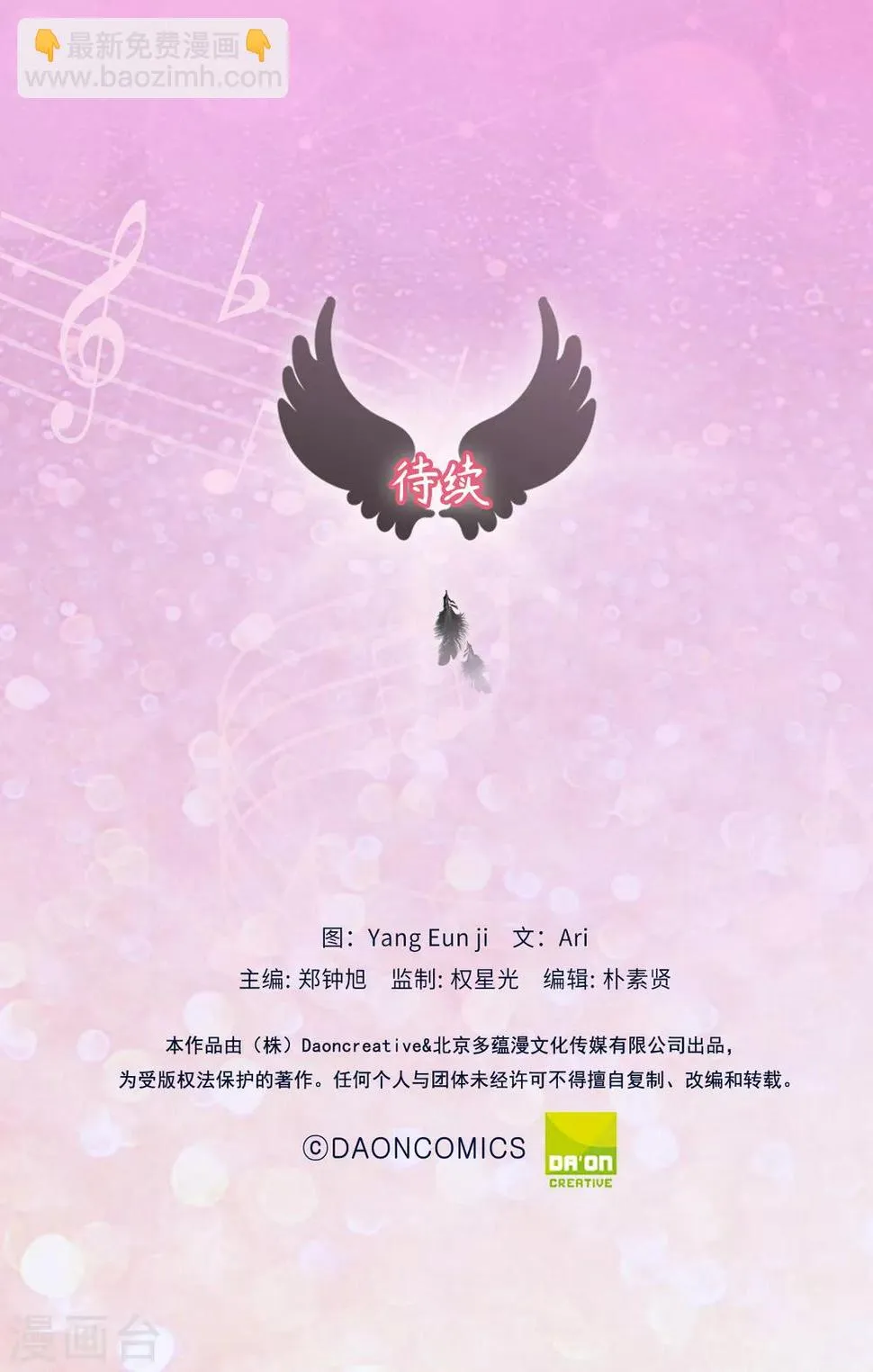 第3话 大帅哥突然出现在家里？ 第38页