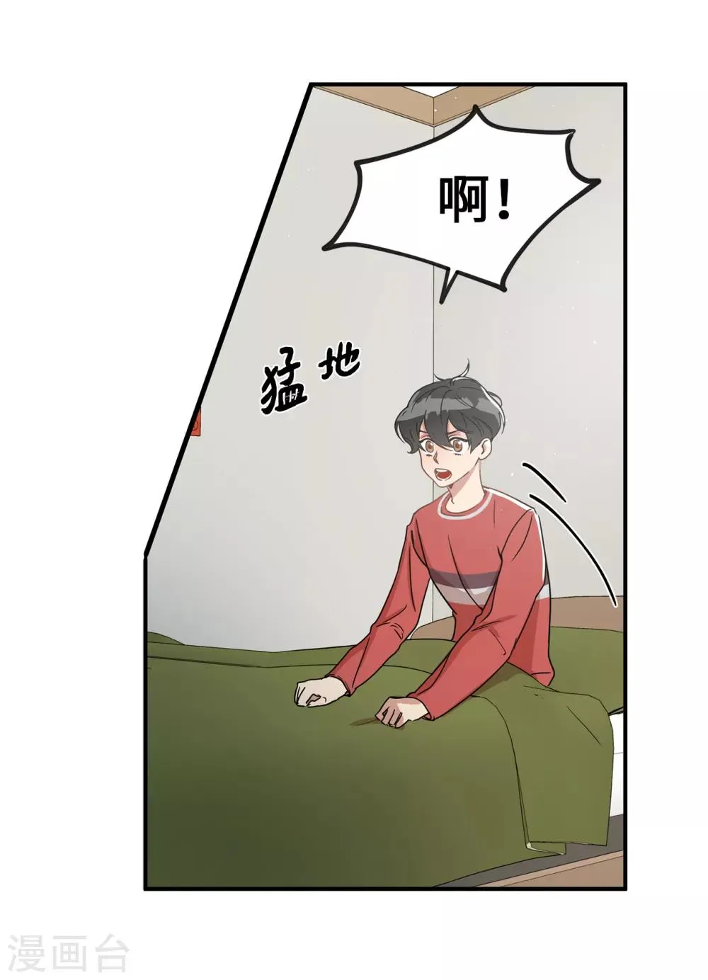 第4话 校园人气王贺言 第5页