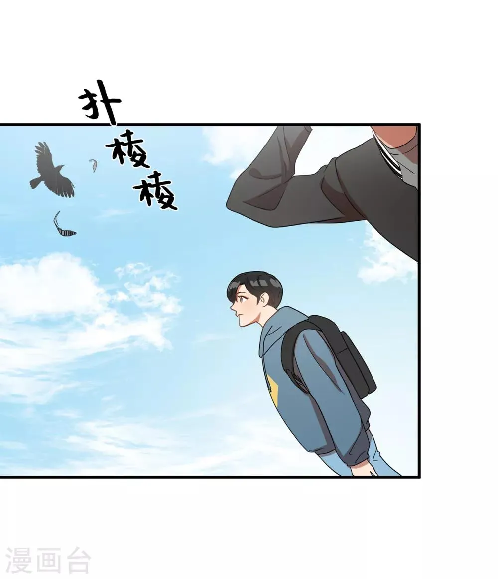 第4话 校园人气王贺言 第15页