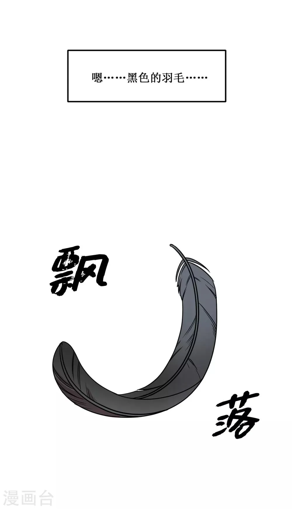 第4话 校园人气王贺言 第16页