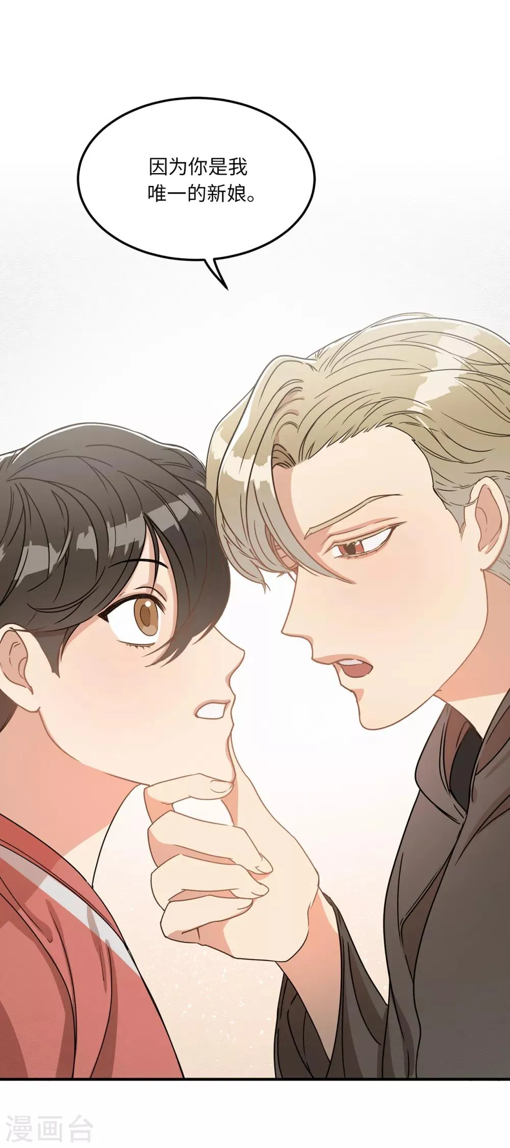 第4话 校园人气王贺言 第19页