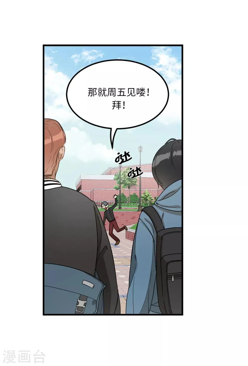 第4话 校园人气王贺言 第25页
