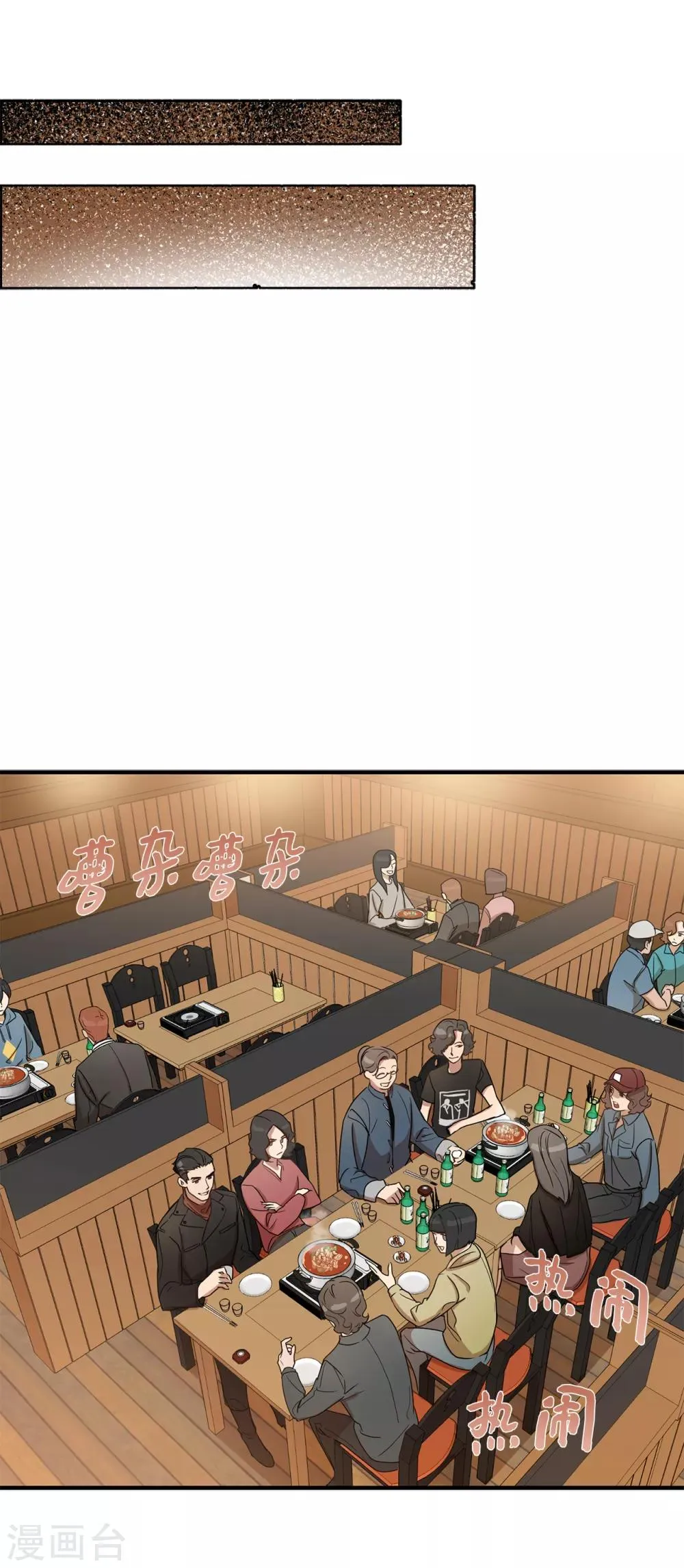 第4话 校园人气王贺言 第27页