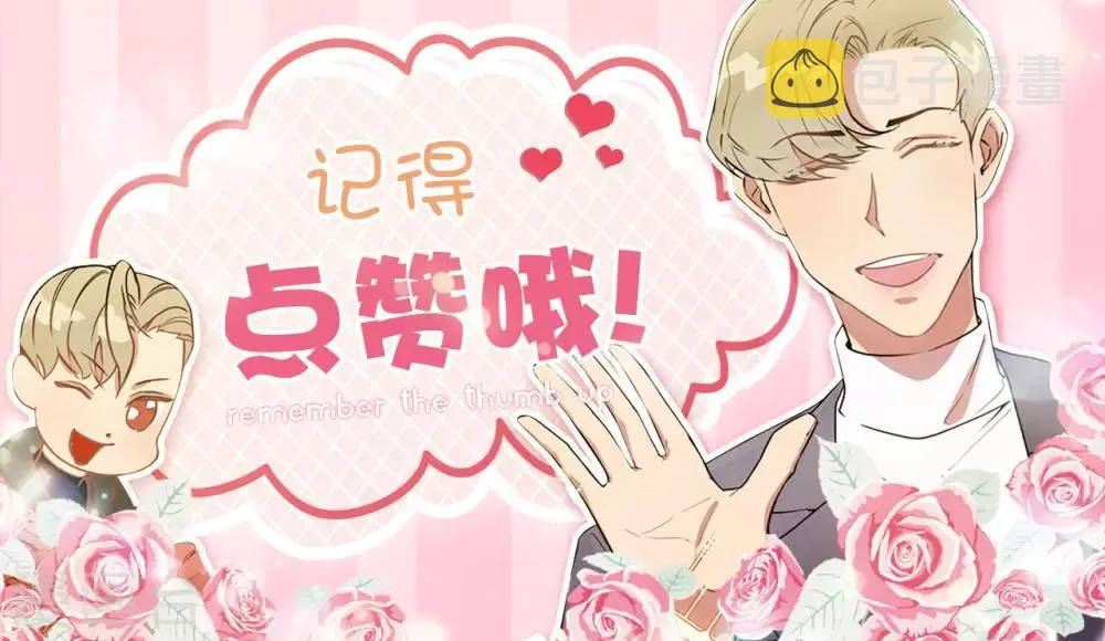 第4话 校园人气王贺言 第42页