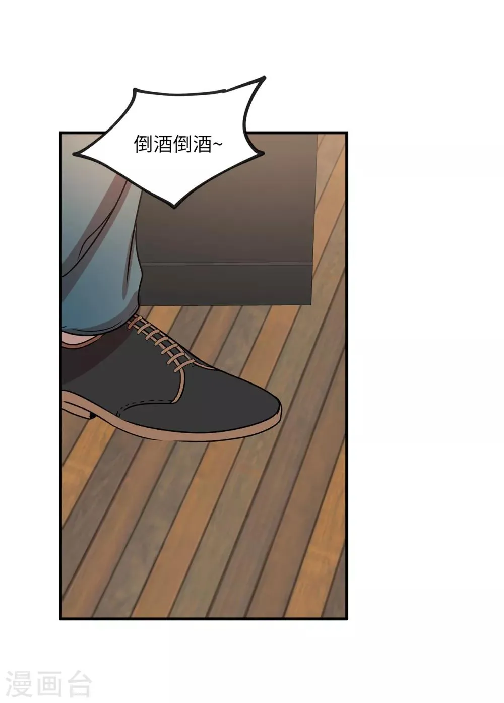 第5话 这学弟好像在哪见过啊！ 第6页