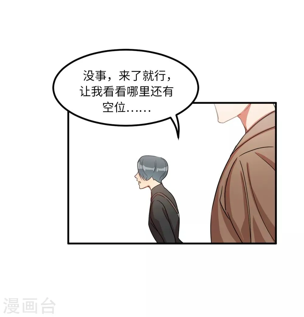 第5话 这学弟好像在哪见过啊！ 第9页