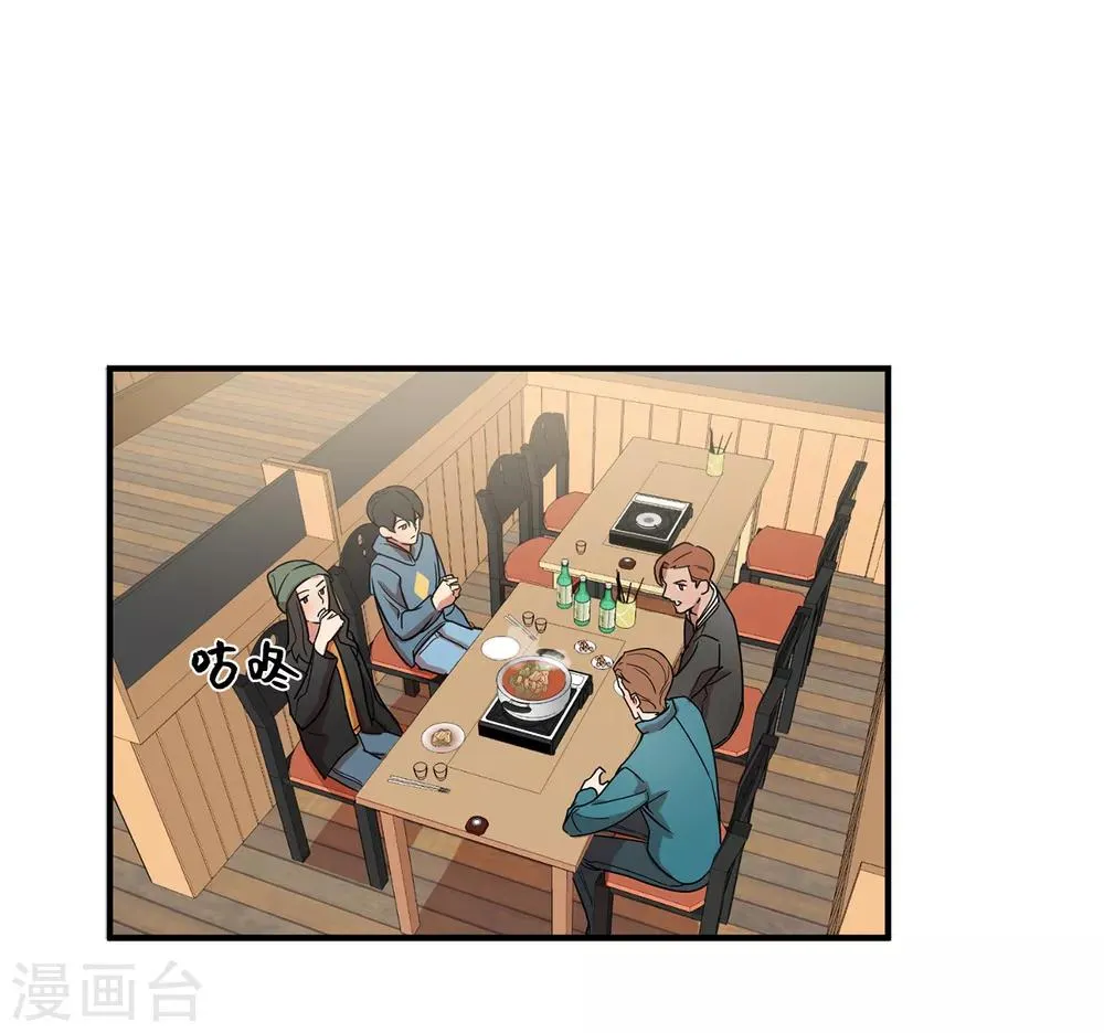 第5话 这学弟好像在哪见过啊！ 第12页
