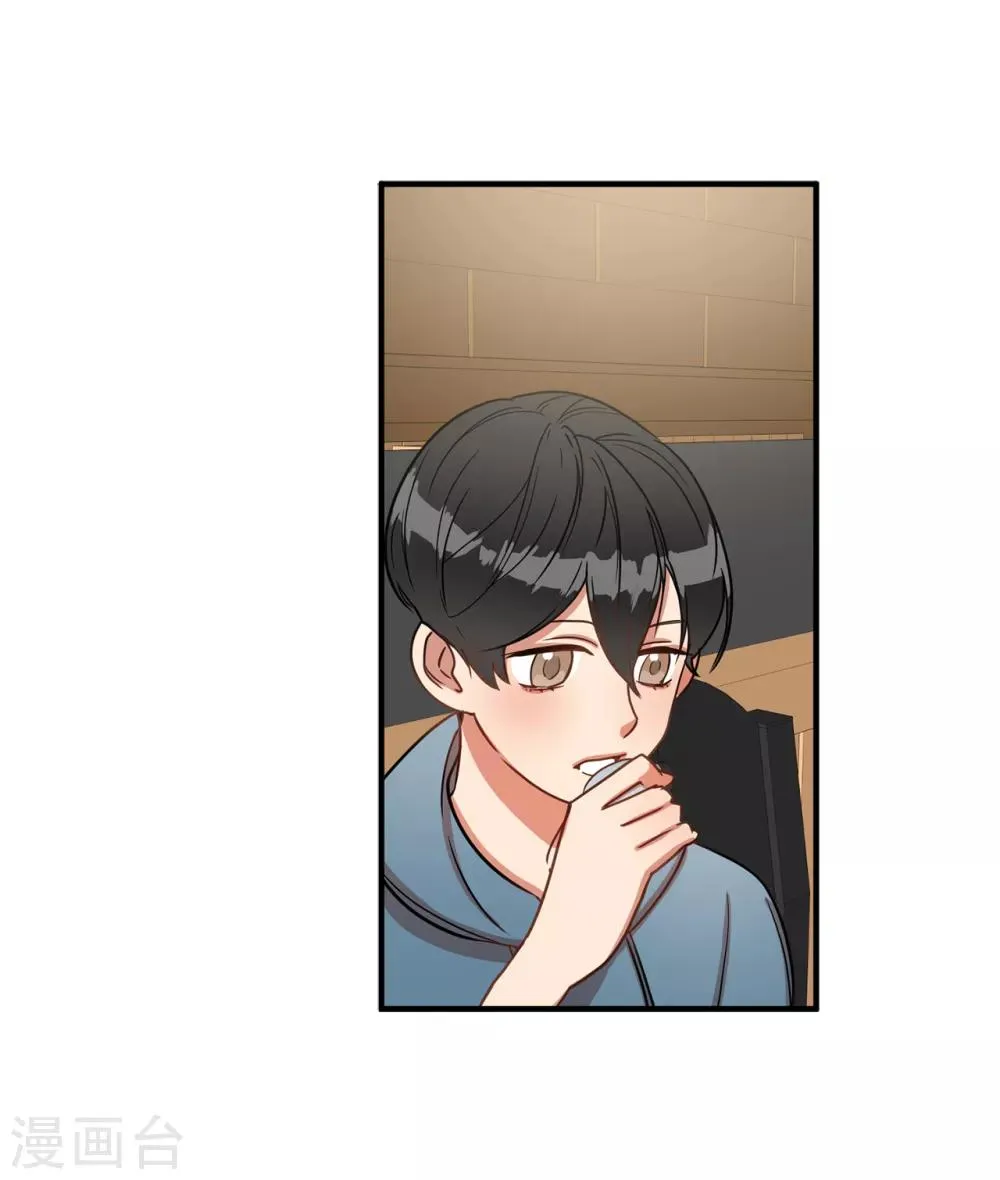 第5话 这学弟好像在哪见过啊！ 第13页
