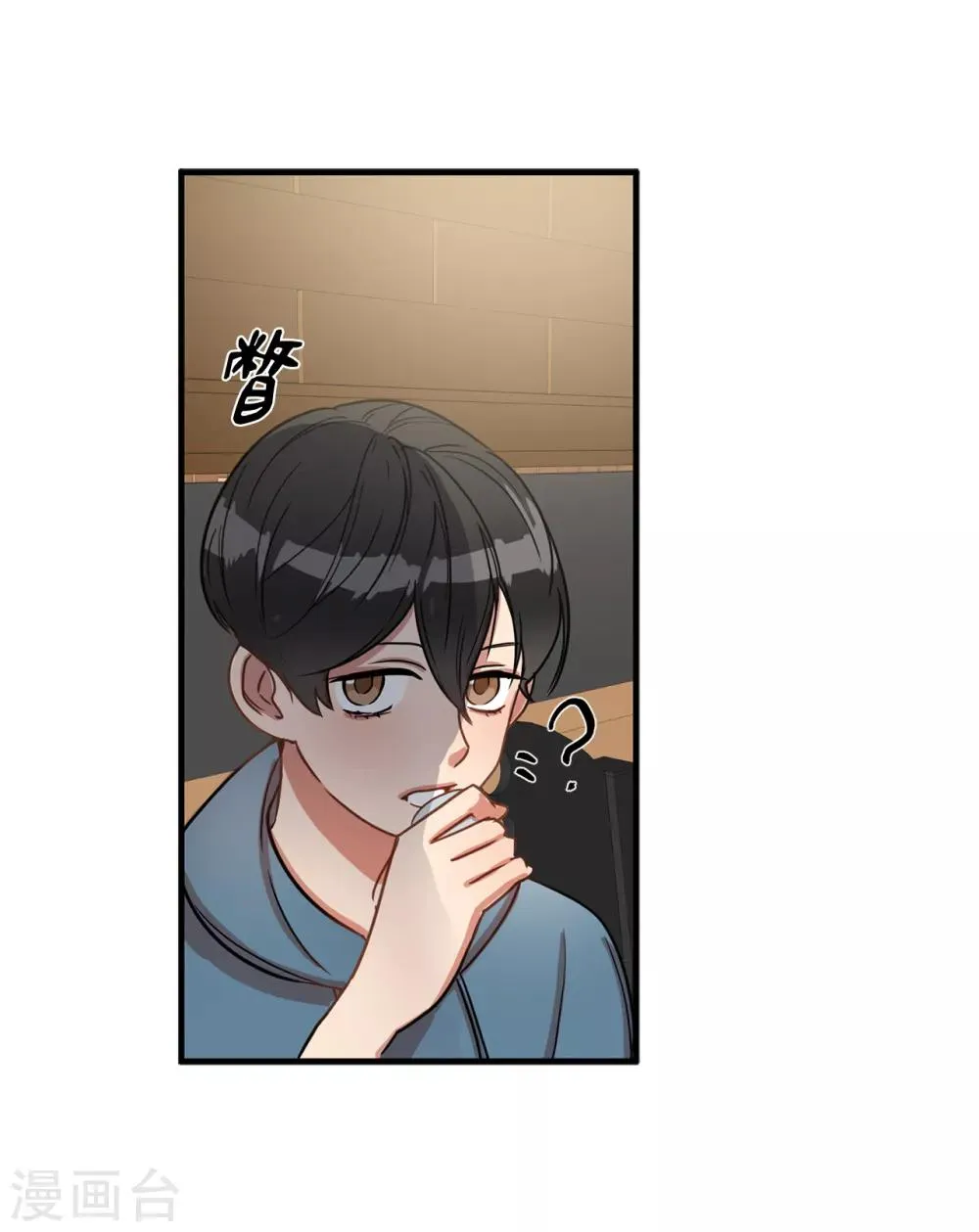 第5话 这学弟好像在哪见过啊！ 第14页