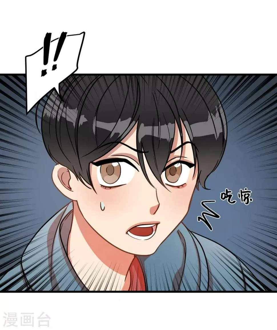 第5话 这学弟好像在哪见过啊！ 第15页