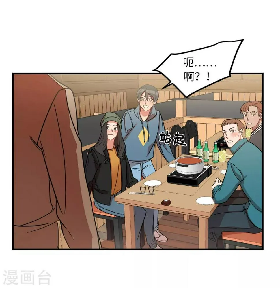 第5话 这学弟好像在哪见过啊！ 第17页