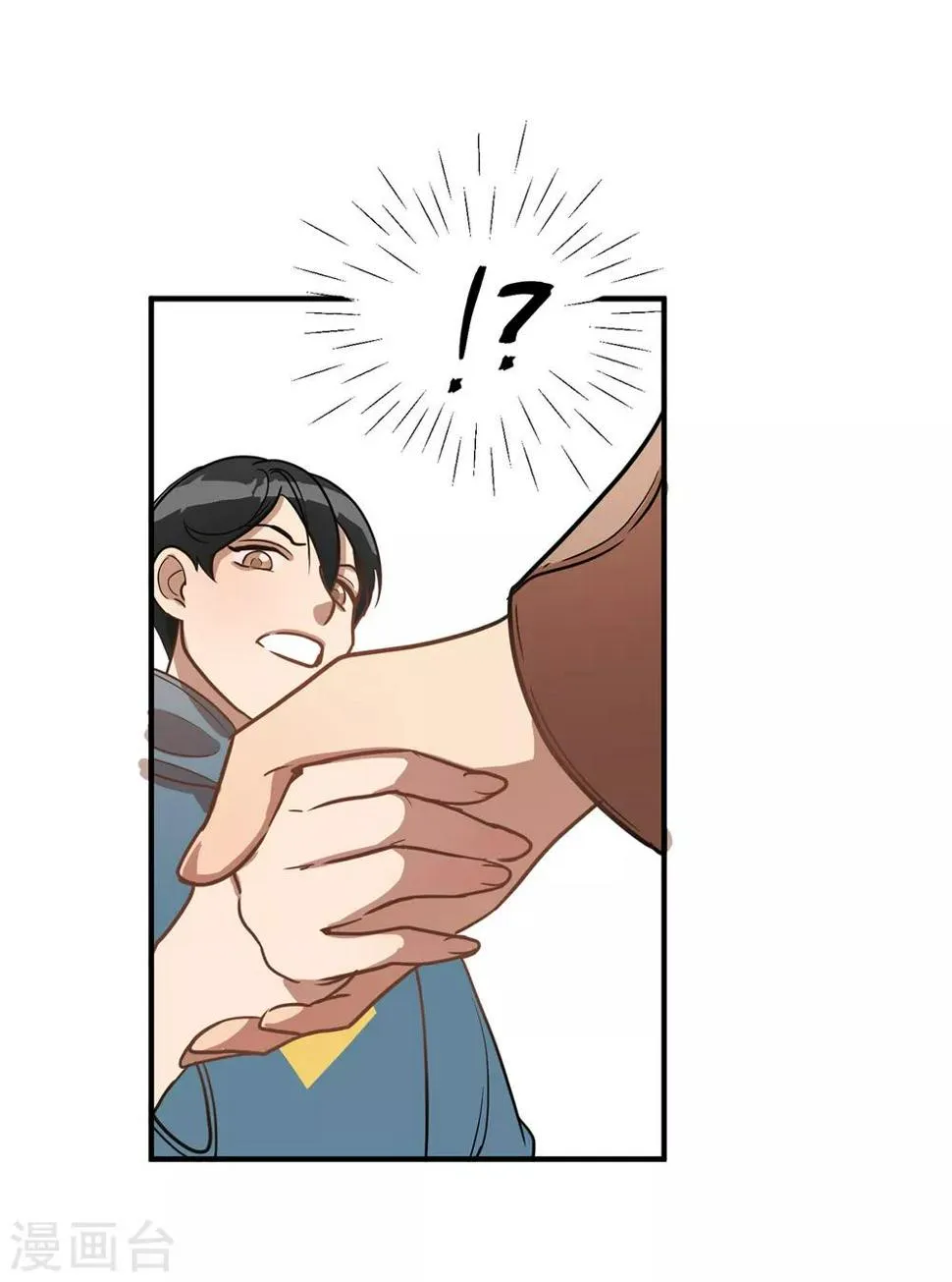 第5话 这学弟好像在哪见过啊！ 第21页