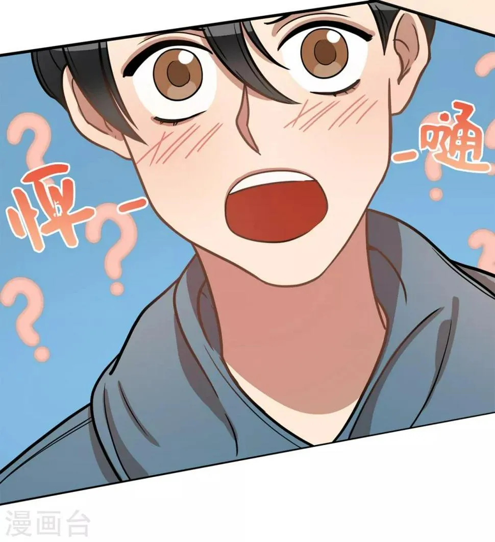 第5话 这学弟好像在哪见过啊！ 第23页