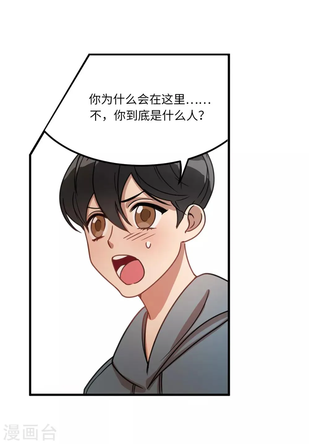 第6话 什么新娘！我是男生！ 第8页
