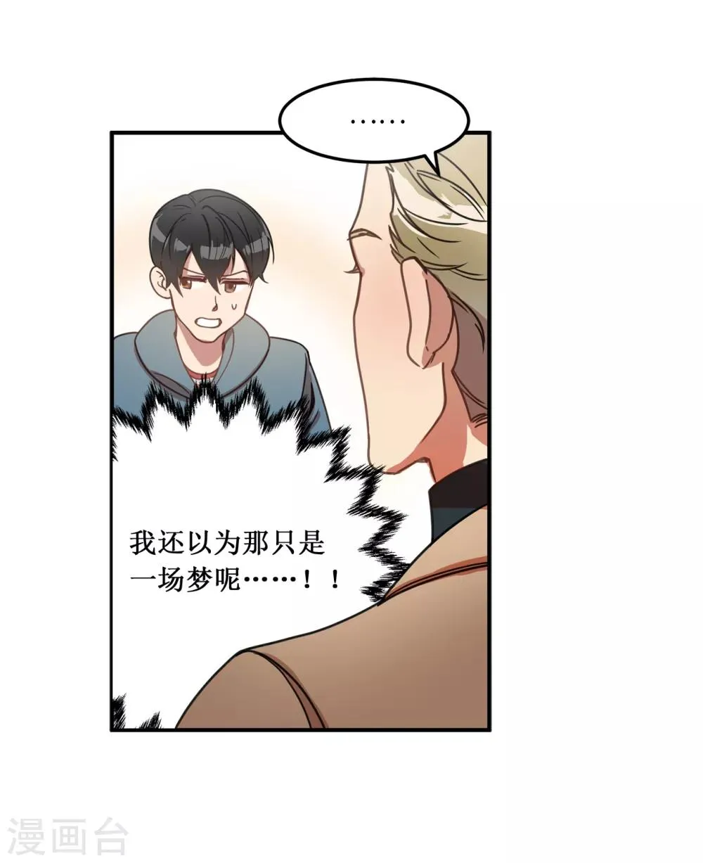 第6话 什么新娘！我是男生！ 第11页
