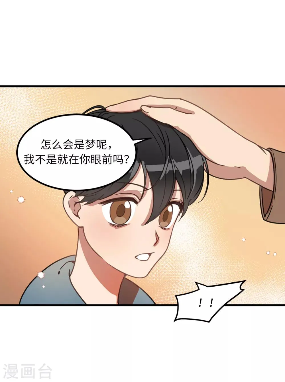 第6话 什么新娘！我是男生！ 第12页