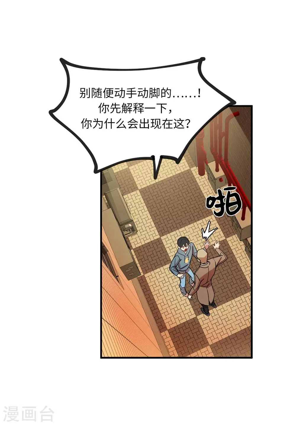第6话 什么新娘！我是男生！ 第13页