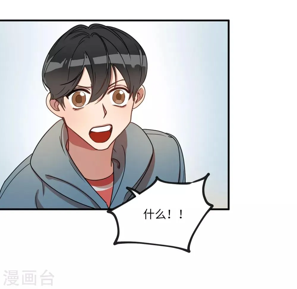 第6话 什么新娘！我是男生！ 第15页