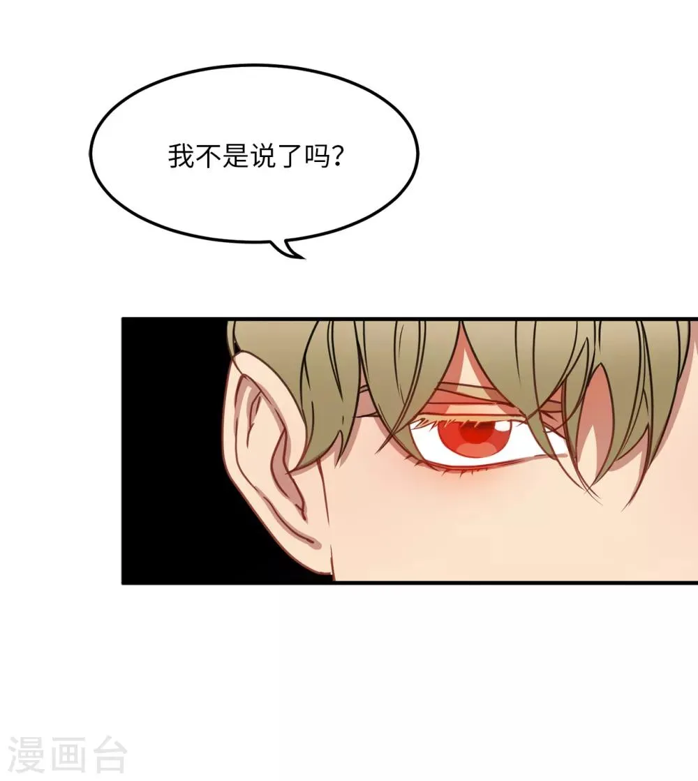 第6话 什么新娘！我是男生！ 第19页
