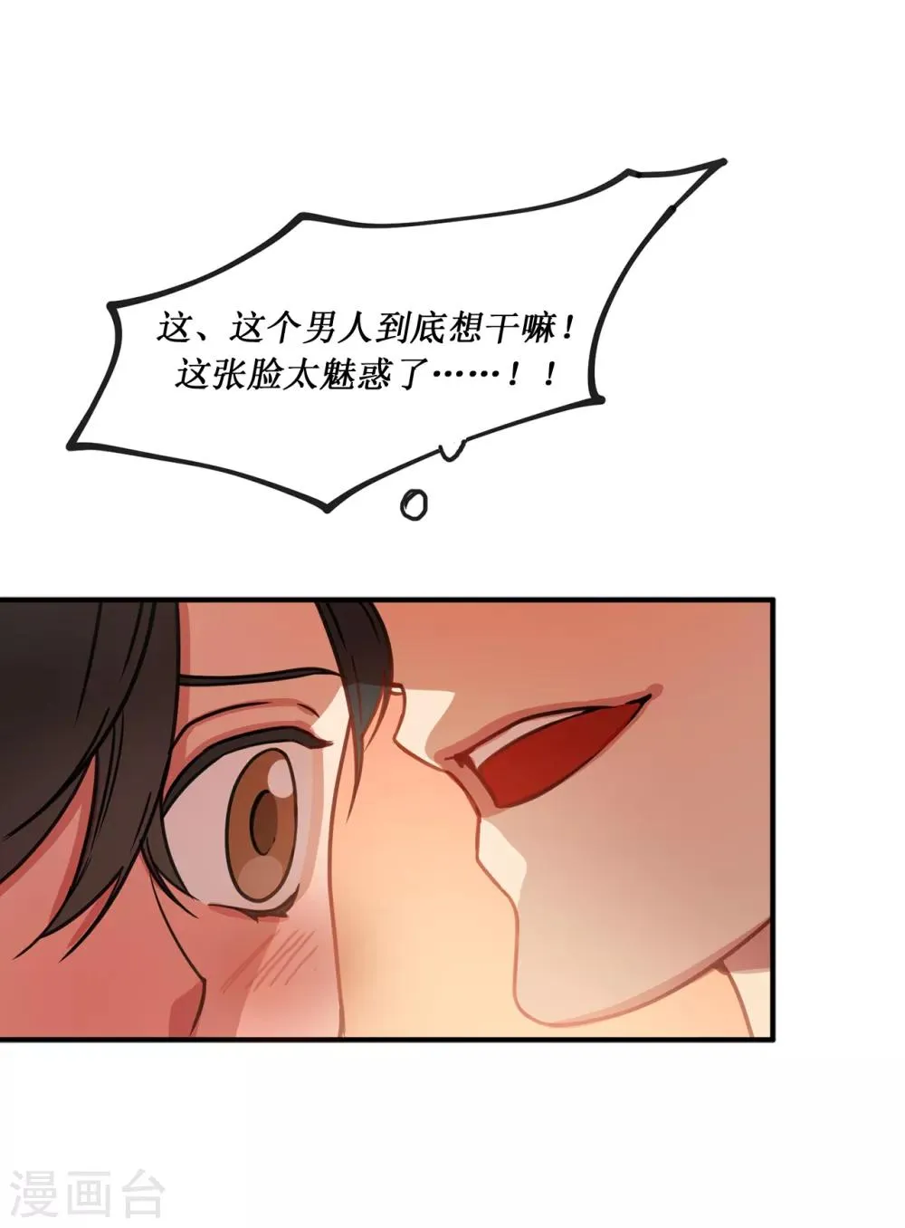 第6话 什么新娘！我是男生！ 第25页