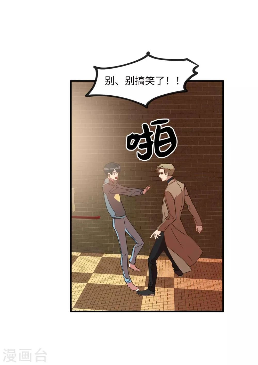 第6话 什么新娘！我是男生！ 第26页