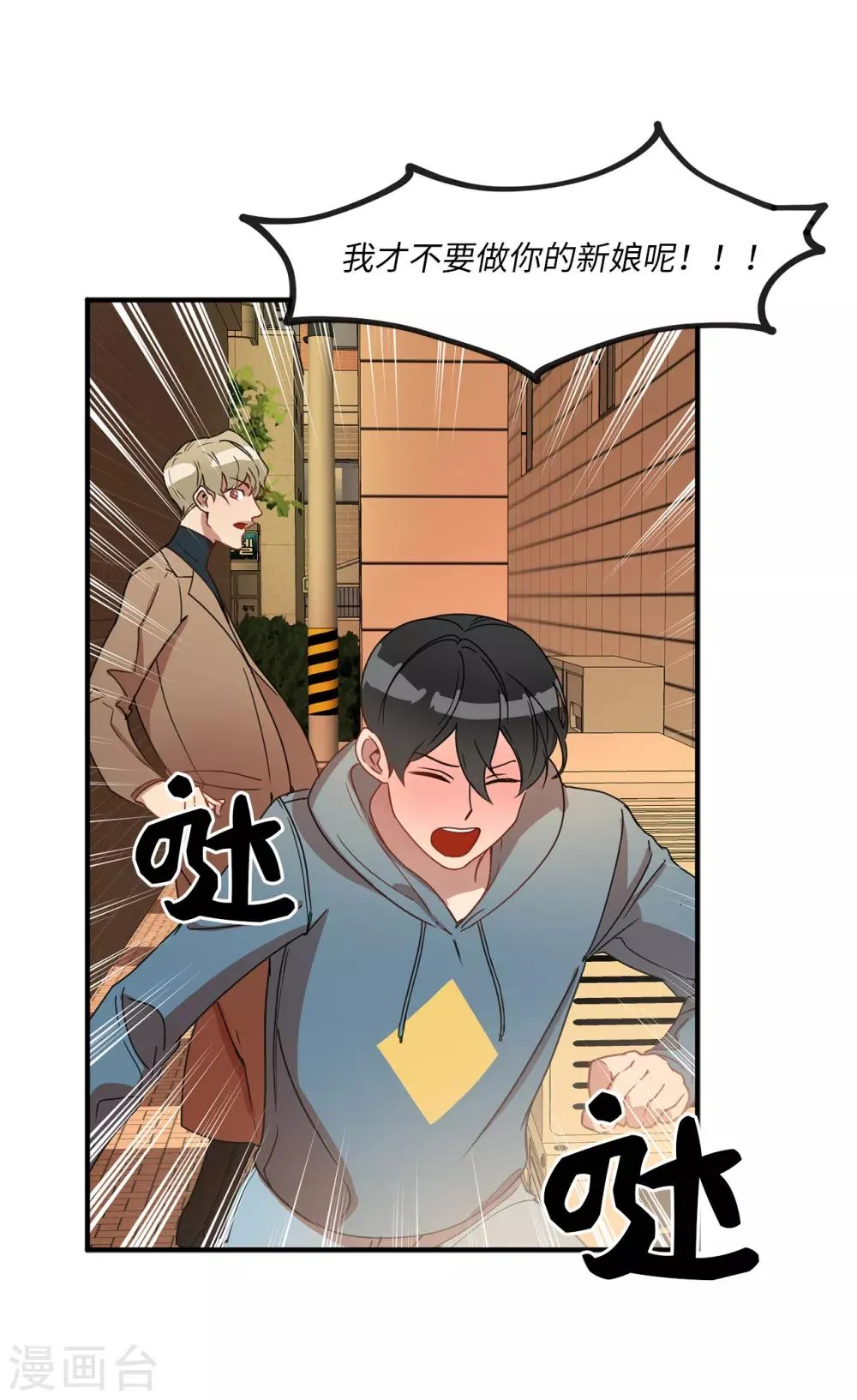 第6话 什么新娘！我是男生！ 第27页