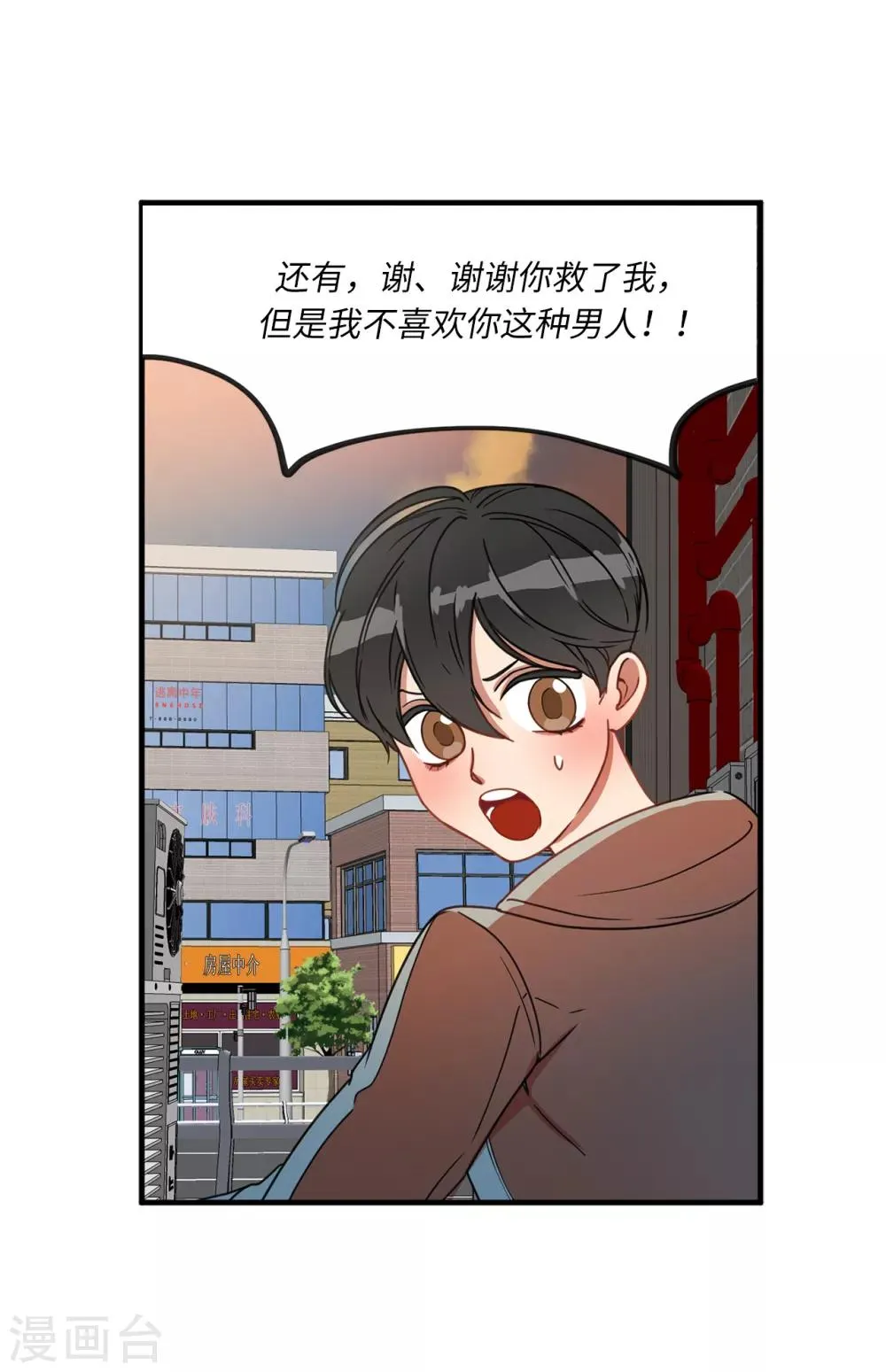 第6话 什么新娘！我是男生！ 第29页